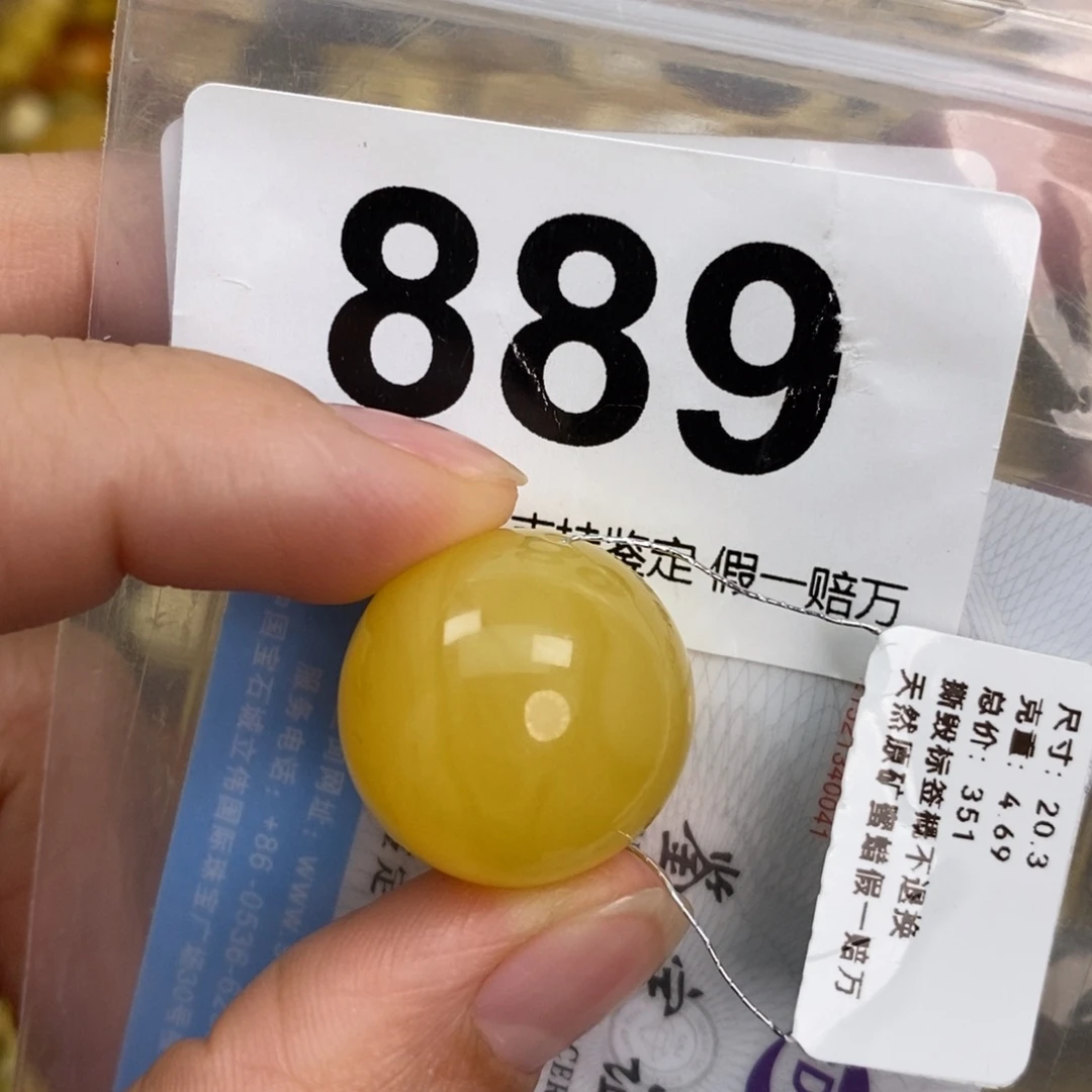 蜜蜡未镶嵌珠宝奇石20,3