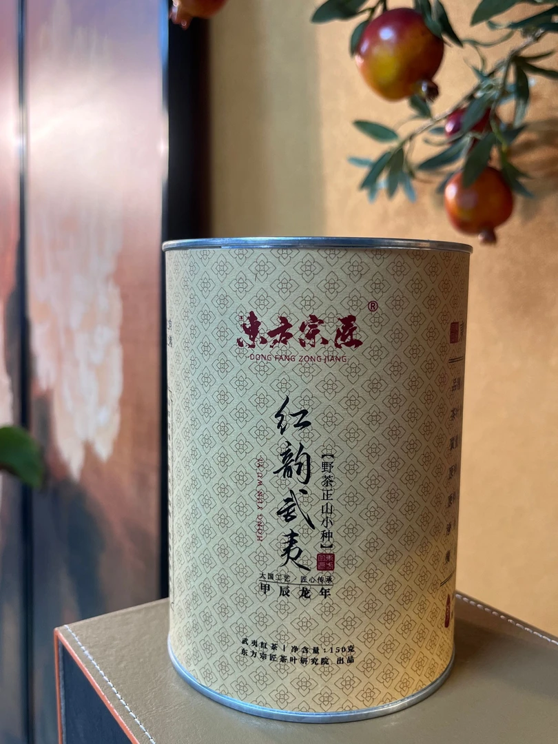 【东方宗匠】 红韵武夷野茶正山小种甲辰龙年