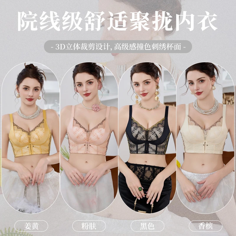 红红 调整型欧若风收副乳上托蕾丝刺绣文胸23553