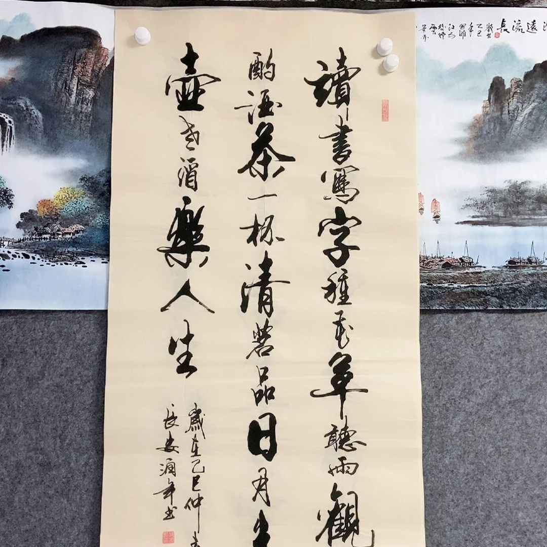 书法老师书画作品