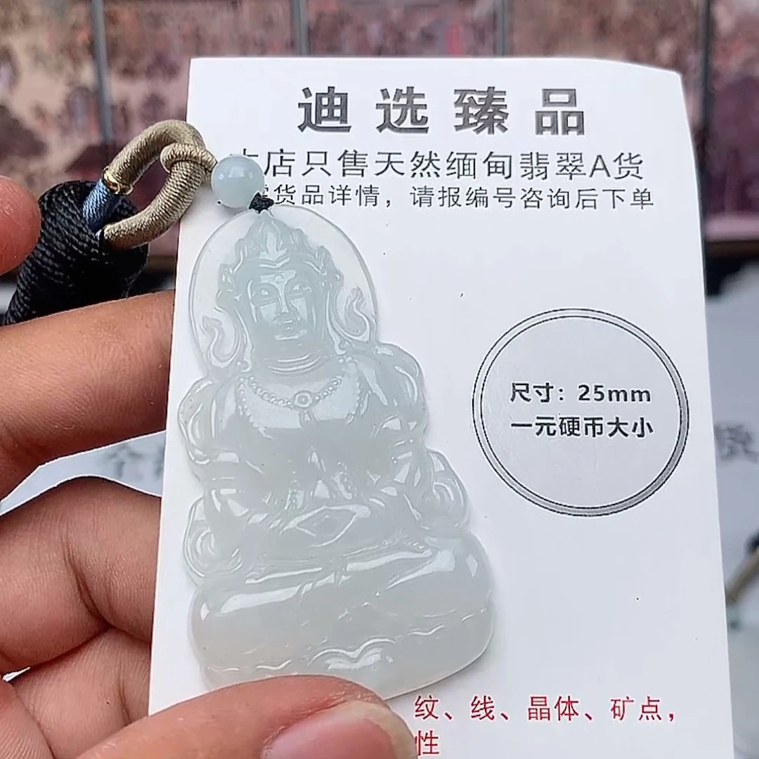 翡翠未镶嵌颈饰度母观音