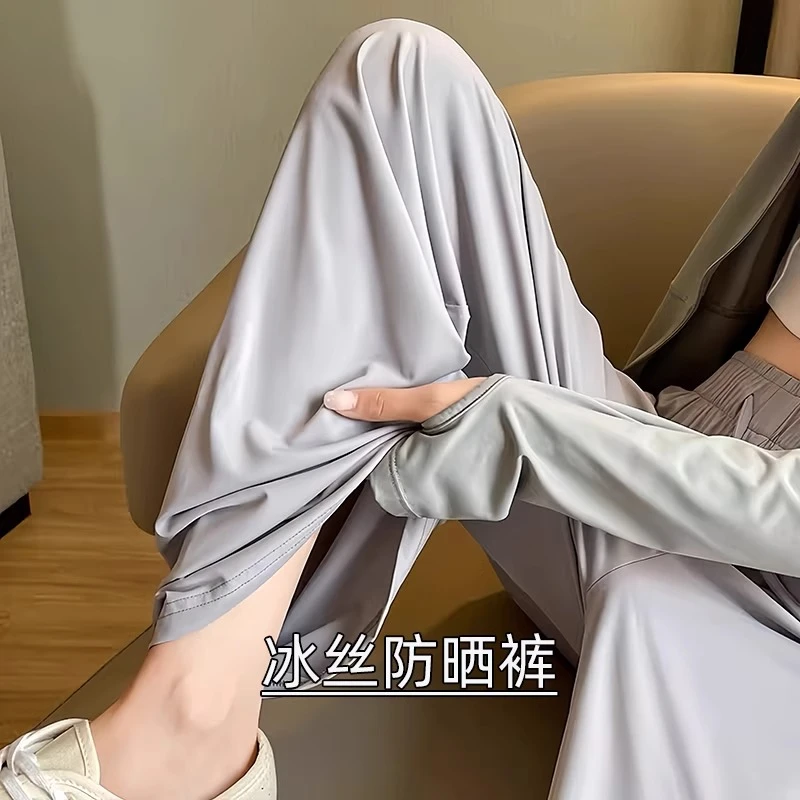 冰丝防晒裤女夏季薄款2025新款高腰垂感速干运动裤休闲直筒阔腿裤
