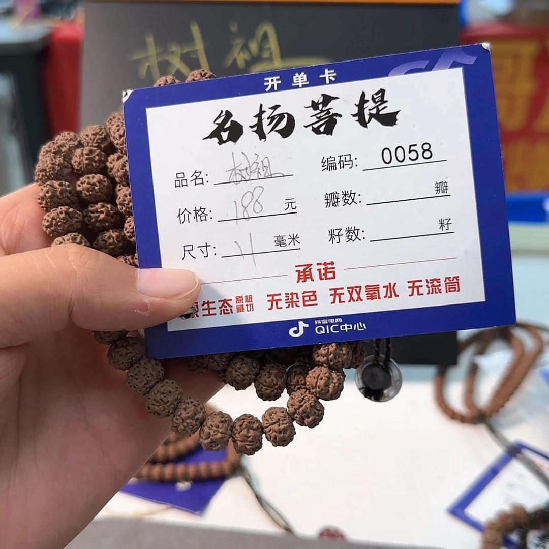 金刚菩提手串Aaaaaaa0058