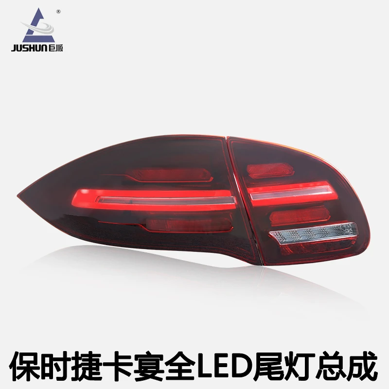 适用于11-14保时捷卡宴尾灯总成Cayenne改装LED流光转向灯