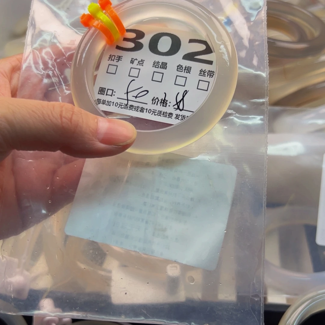 玛瑙/玉髓手镯未镶嵌302