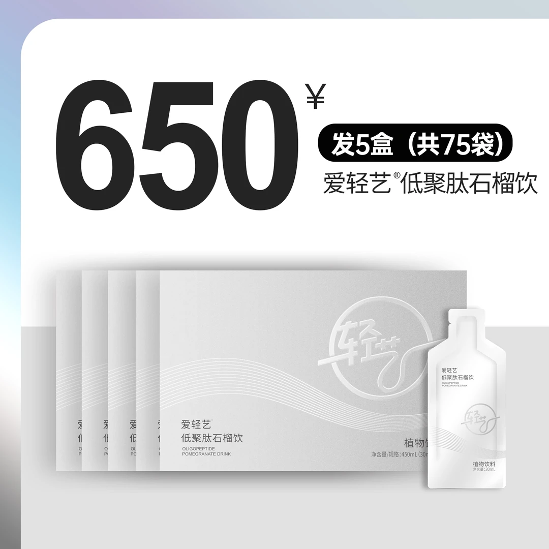 爱轻石榴饮植物饮料450ml