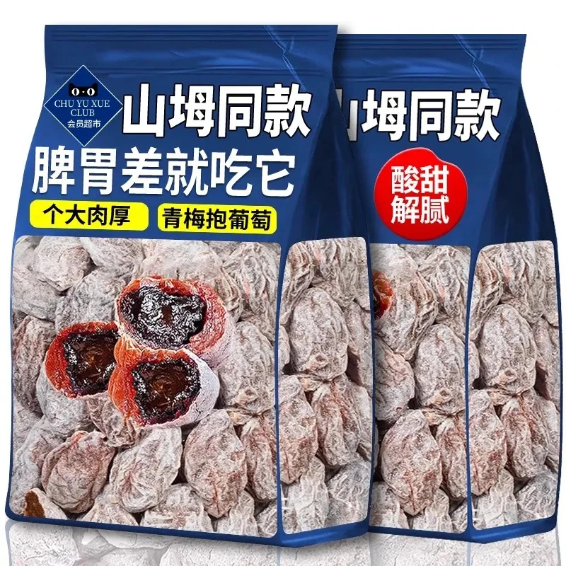 青梅抱葡萄干100g爆浆陈皮葡萄梅子夹心无核话梅蜜饯梅饼零食