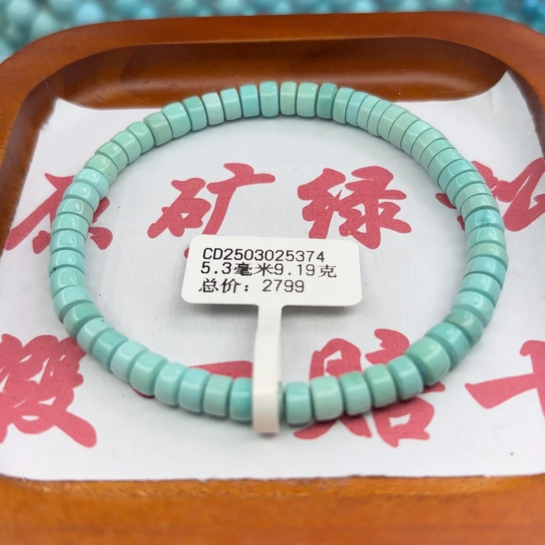 绿松石未镶嵌手链