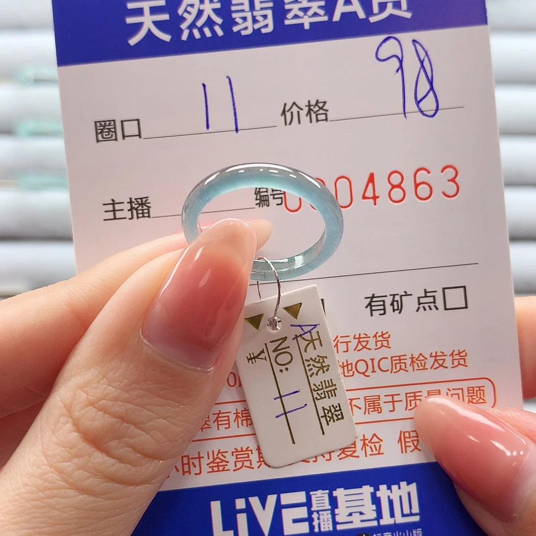 翡翠戒指未镶嵌翡翠