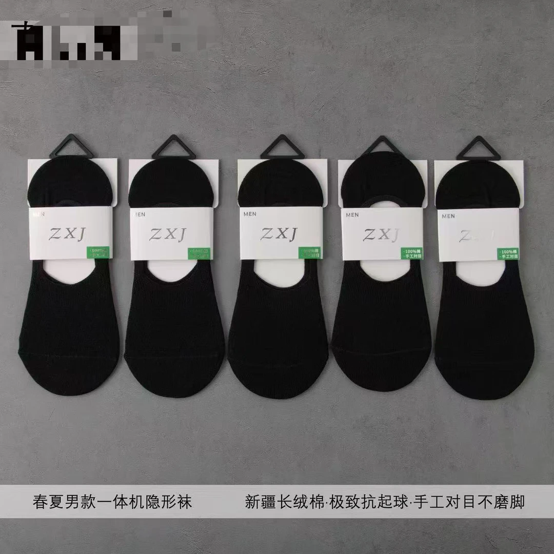 《黑色》男款一体机隐形袜10双装