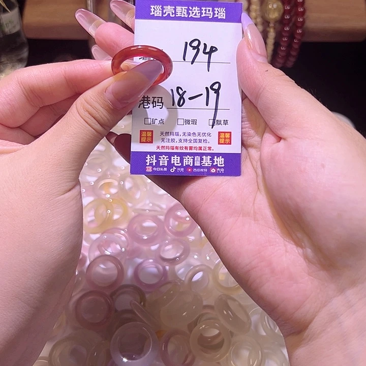 玛瑙/玉髓戒指未镶嵌