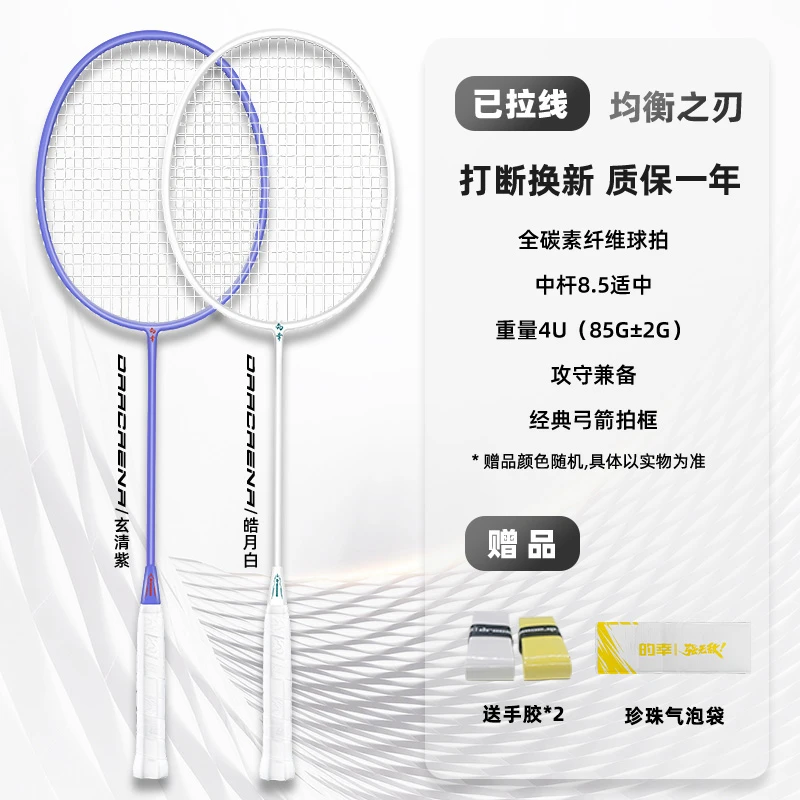 【均衡之刃】的幸初学者碳素碳纤维耐用羽毛球拍新手羽毛球拍推荐