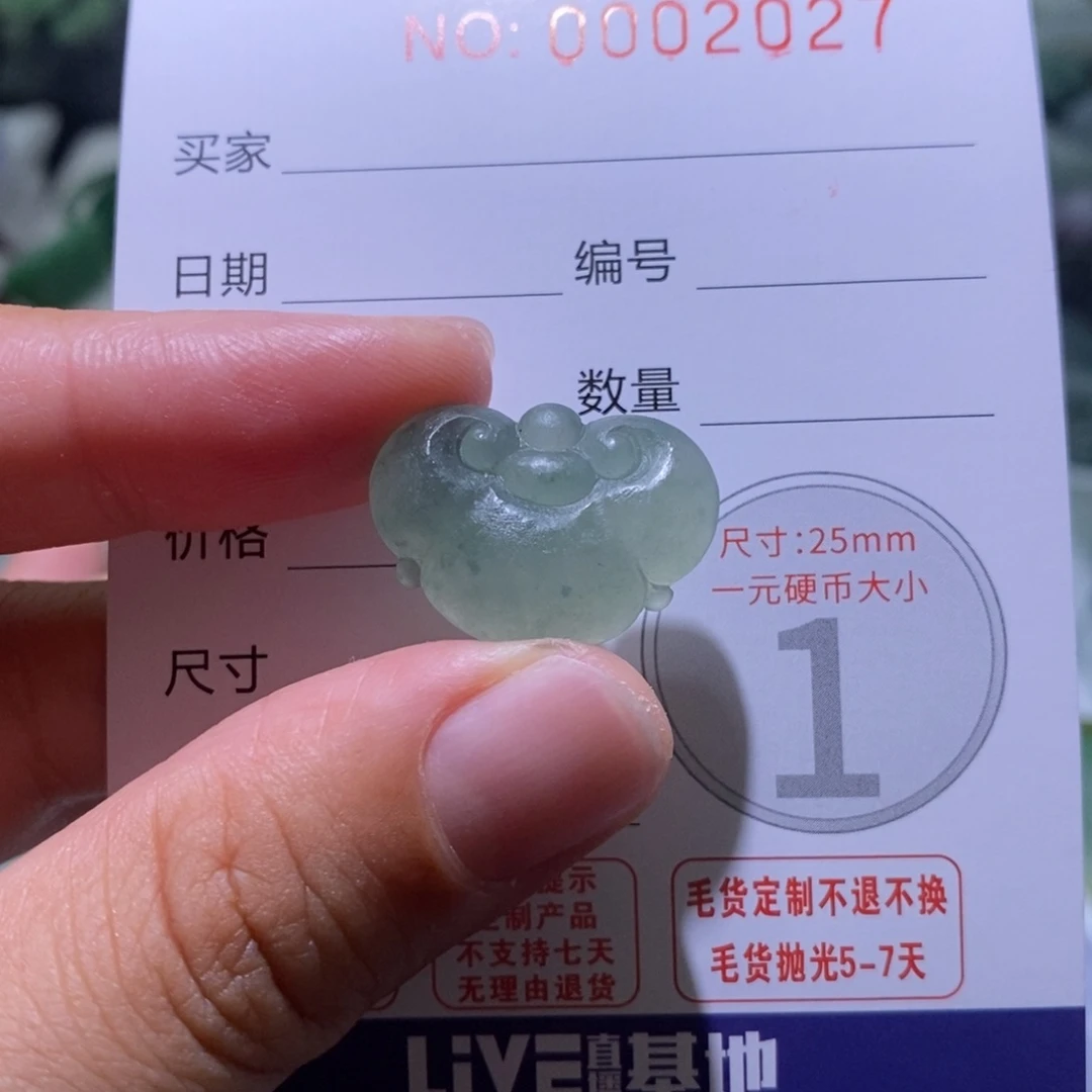 定制翡翠未镶嵌毛货