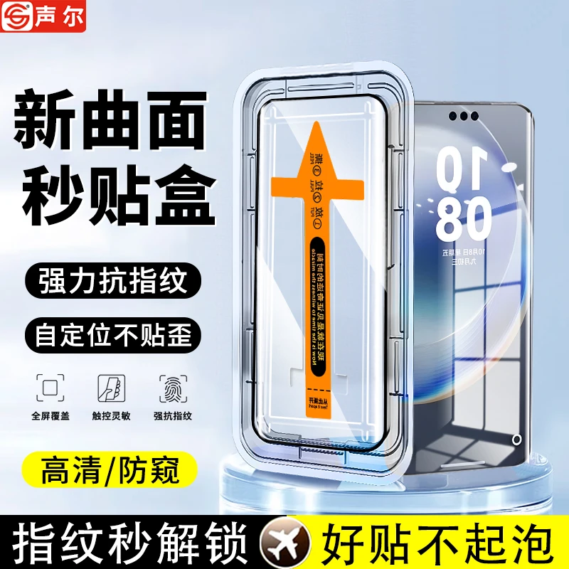 曲面秒贴舱适用华为荣耀OPPO小米vivo钢化膜全屏手机膜高清防指纹