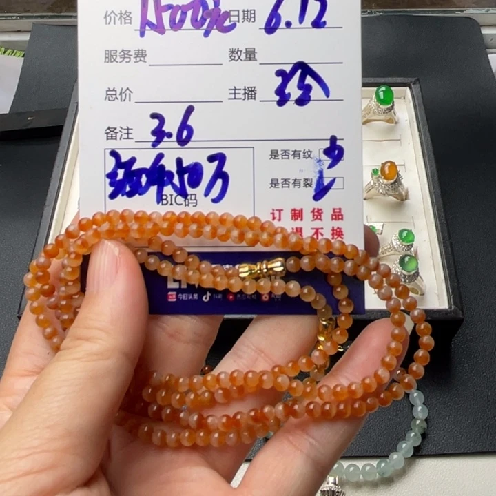 1***0定制翡翠未镶嵌珠子