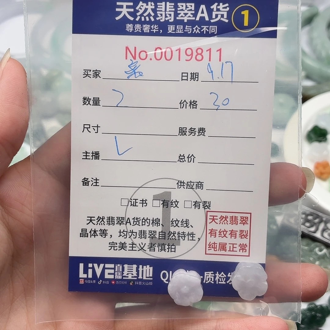 离***鸢裸石翡翠47869688999