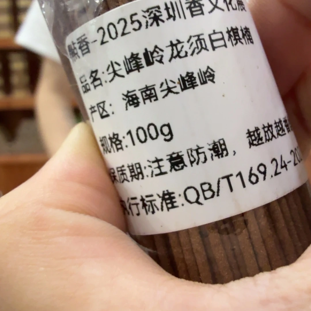 线香㸃香门店独享品