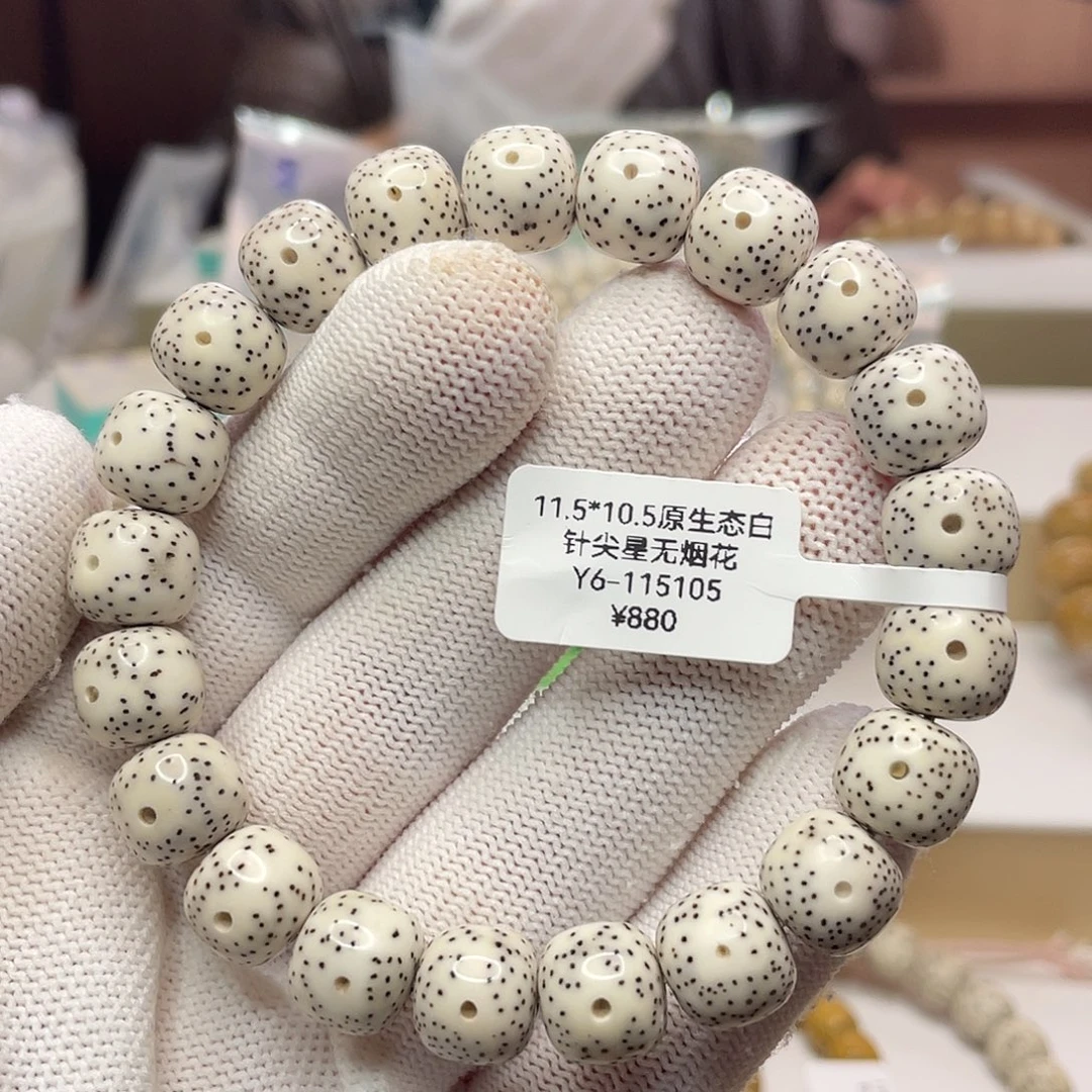 星月菩提吊坠11.5/10.5原生态月朗星稀单单圈