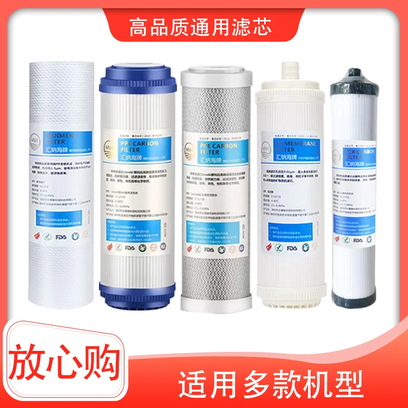 净水器滤芯HU603-5A/603-3A净/软化升级PP棉活性炭超滤膜后置滤芯