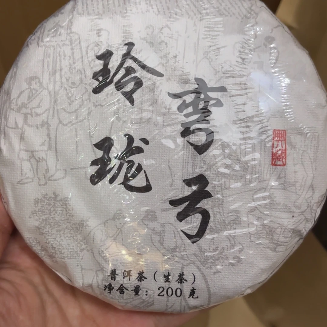 2023玲珑弯弓200克饼