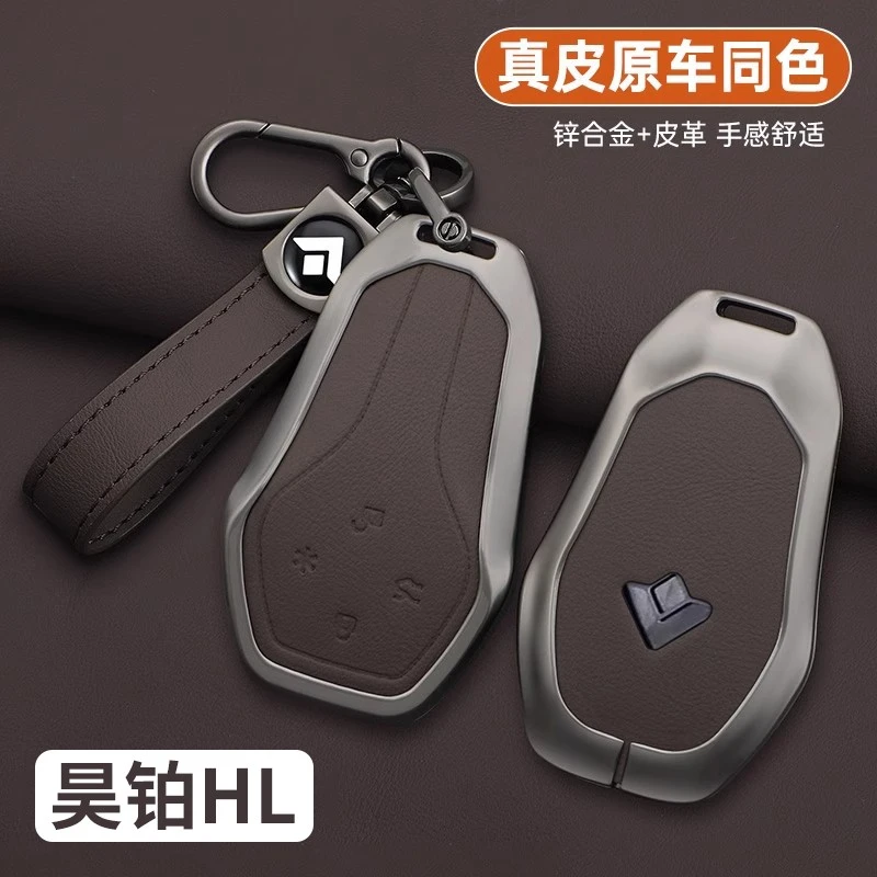 适用于埃安昊铂HL钥匙套24/25款昊铂HT/GT专用金属壳包扣汽车用品