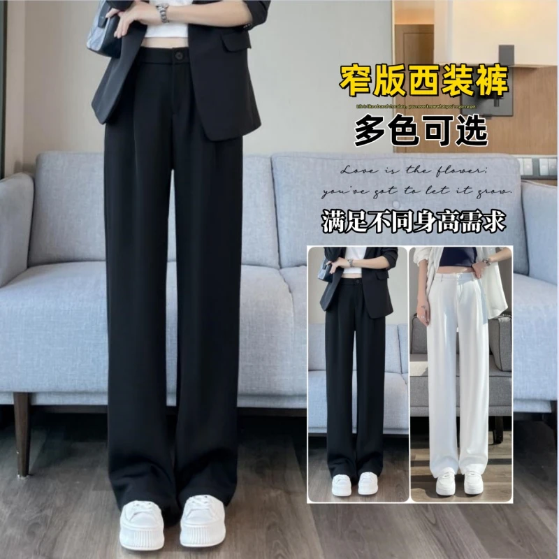 窄版西装阔腿裤女高腰垂感宽松大码显瘦职业上班休闲西裤春夏薄款