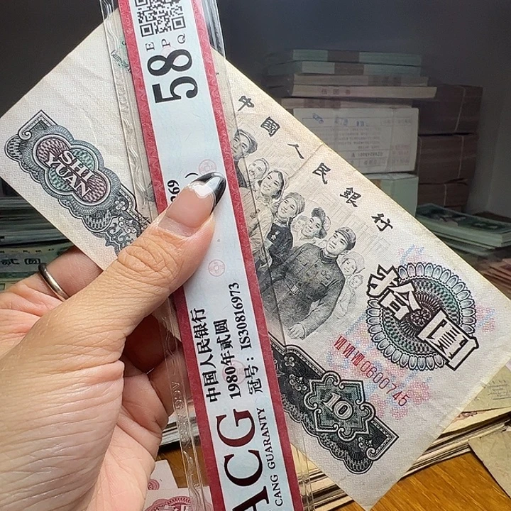 退市人民币一张如图