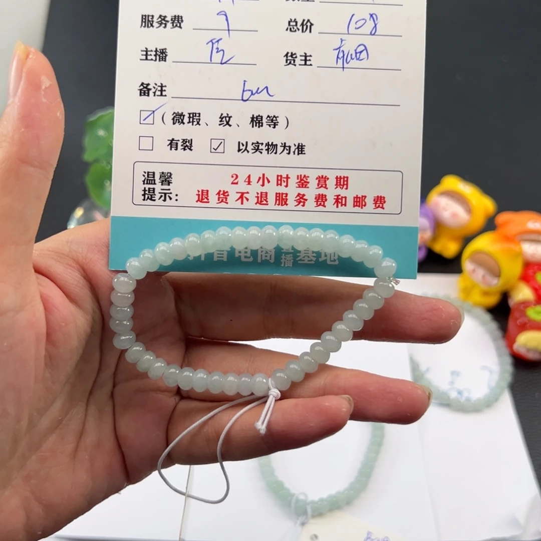 未镶嵌手链翡翠大**豚