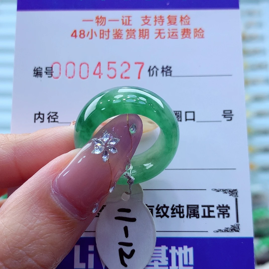 未镶嵌戒指翡翠翡翠