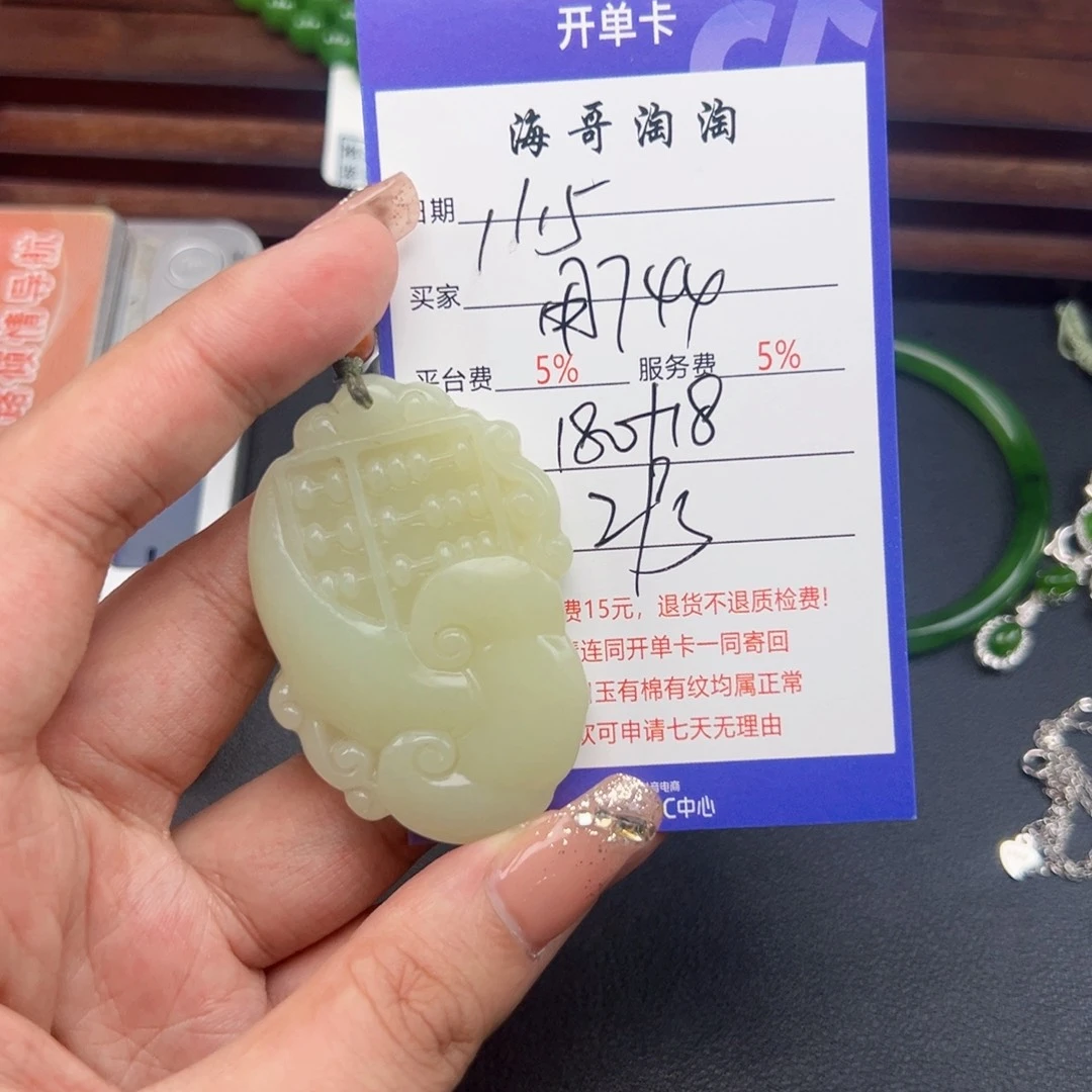 未镶嵌和田玉挂件用****4