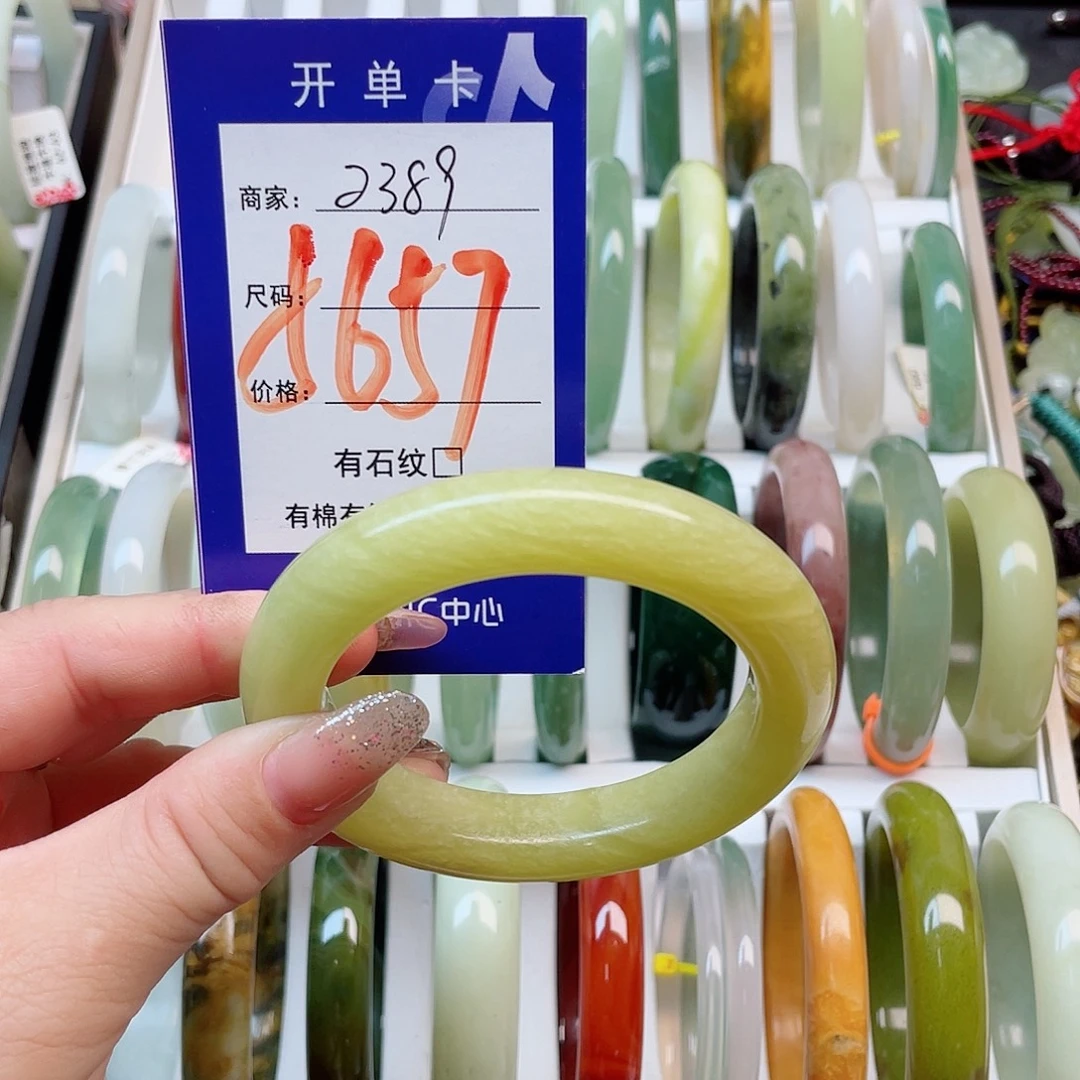 未镶嵌岫玉手镯111