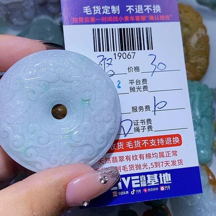 憨***球颈饰未镶嵌翡翠天光墟翡翠市场现金代购