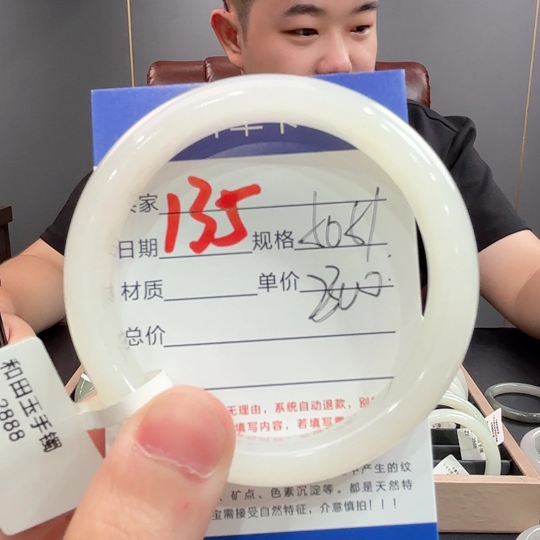 未镶嵌手镯和田玉