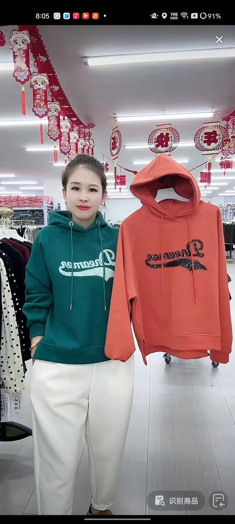 女士百搭卫衣2818-J