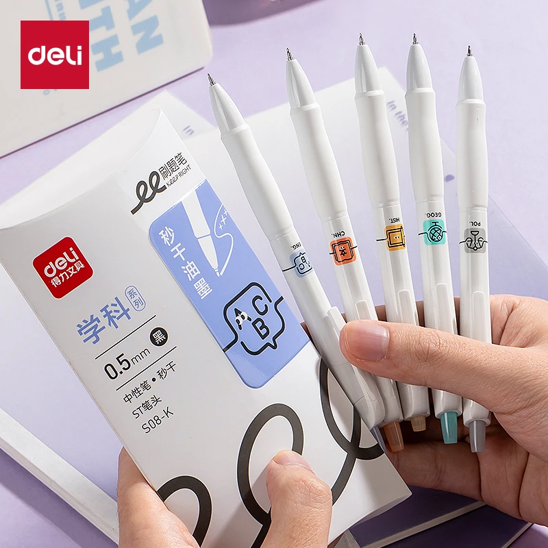 【S08秒干款学科系列】得力学科系列秒干速干中性笔刷题笔高颜值