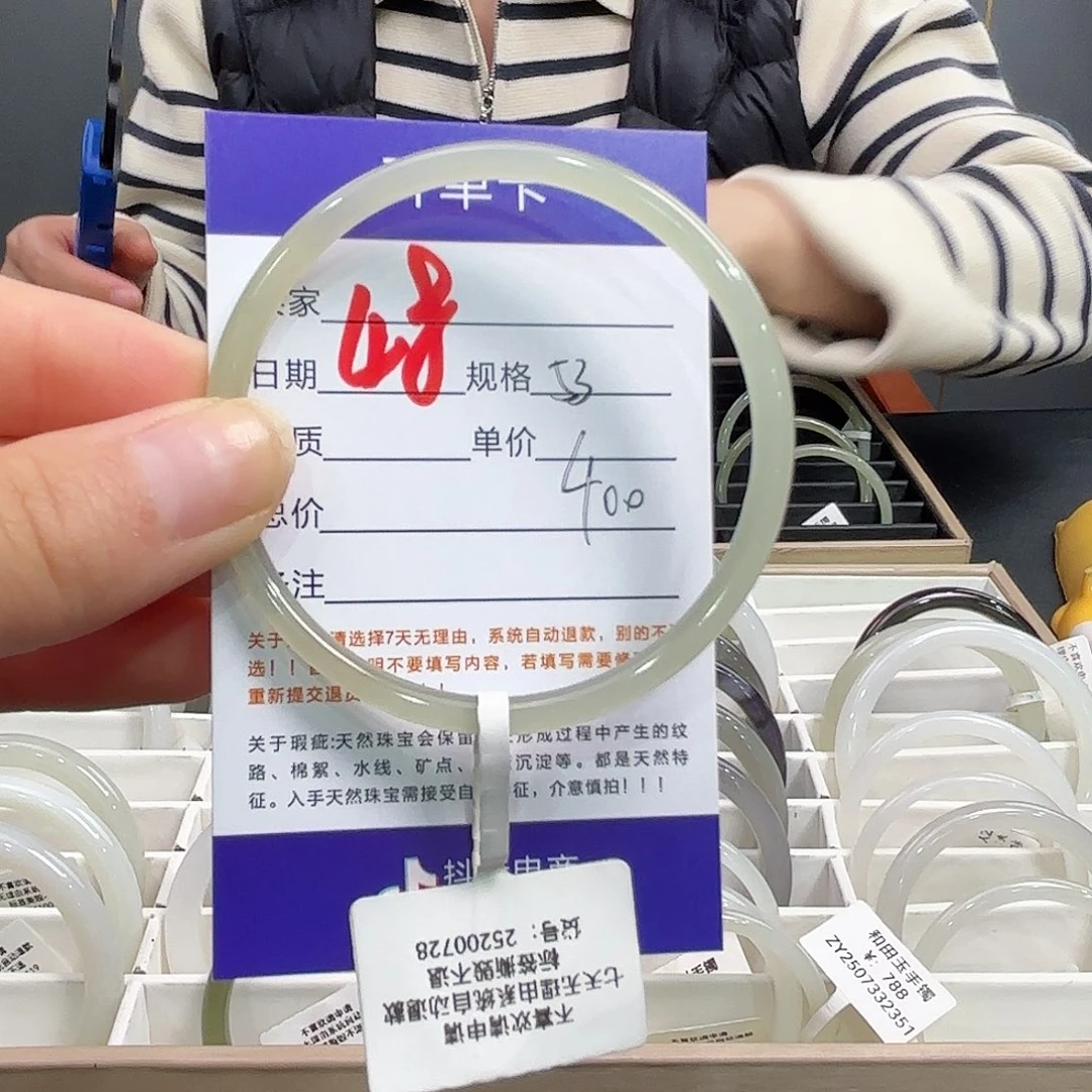 未镶嵌手镯和田玉