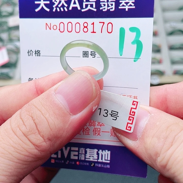 未镶嵌戒指翡翠天然A货翡翠戒指