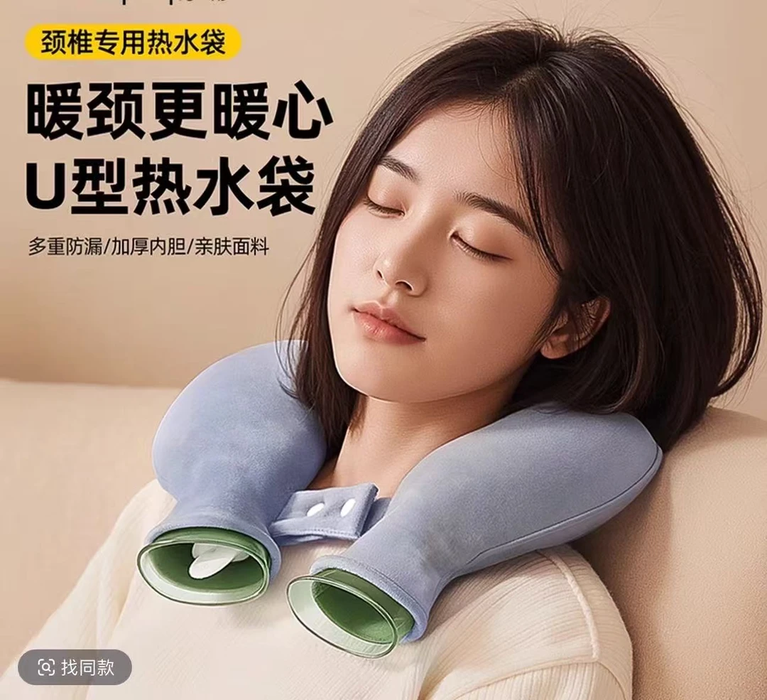 加厚防爆注水U型热水袋肩颈热敷专用护颈椎神器