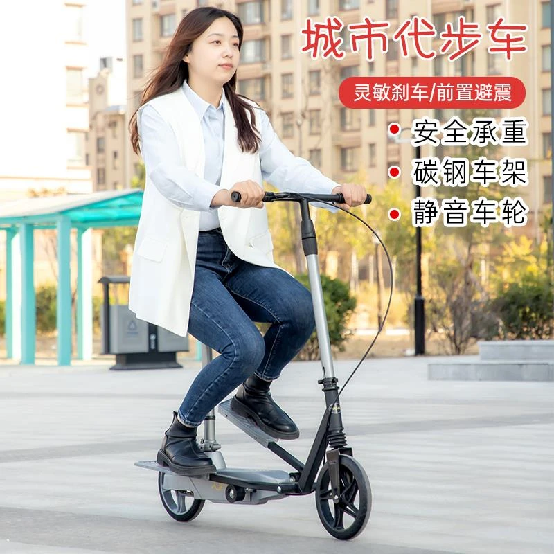 成人踩坐校园可脚脚踏车可折叠双翼滑板车代步两轮踏板车站可上班