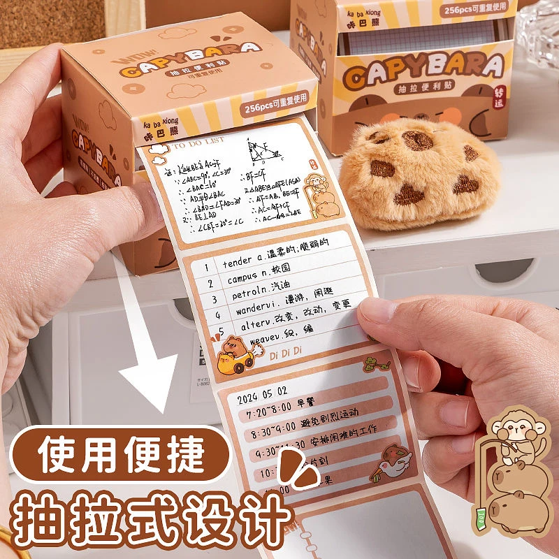抽拉式便利贴可爱卡通学生专用便签贴粘性错题笔记粘贴励志透明