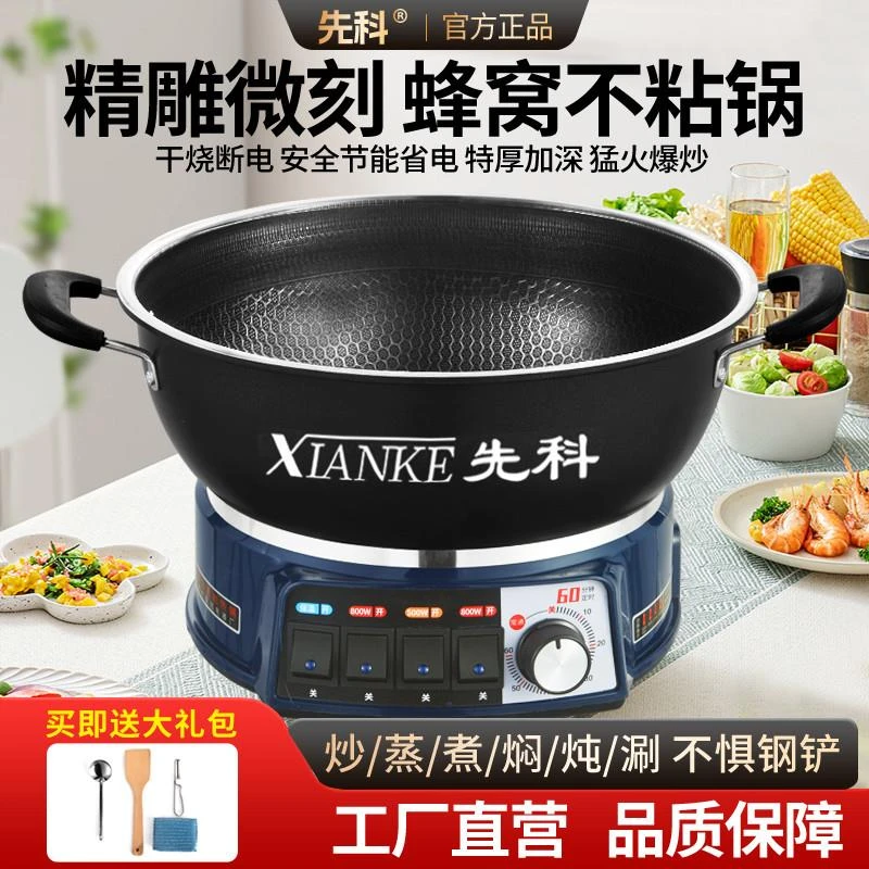 蜂窝不粘电炒锅家用多功能电热锅炒菜锅蒸煮一体式电火锅电锅