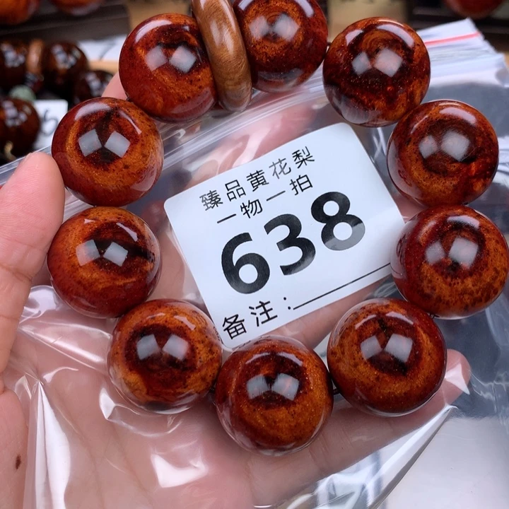 花梨木类手串手链2.5