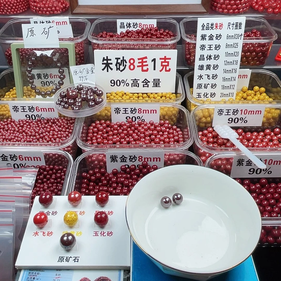 搬***砖天然辰砂原石10..2个