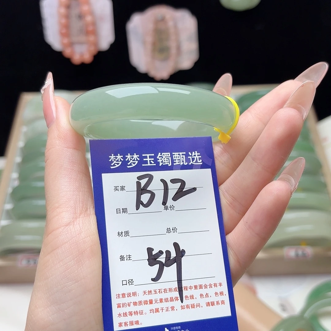 ****、未镶嵌手镯石英质玉