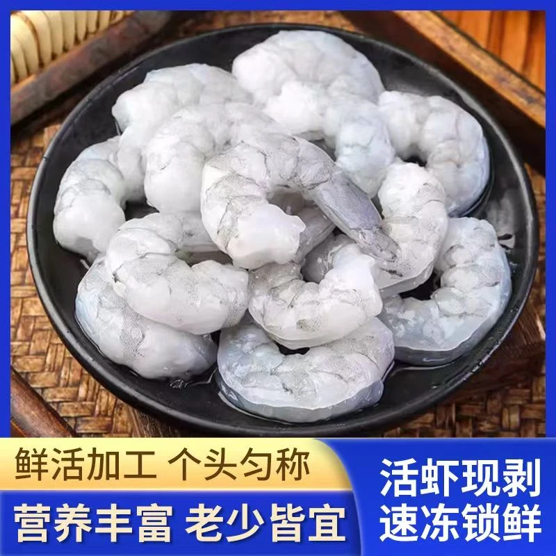 虾仁新鲜虾仁青虾速冻锁鲜鲜活虾手工去壳去虾线 半斤/包