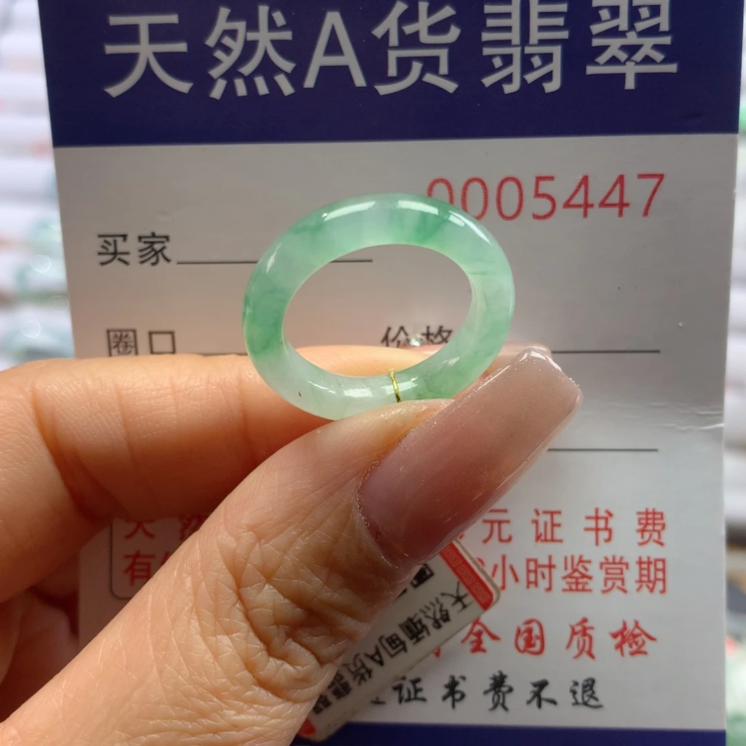 翡翠戒圈未镶嵌11号