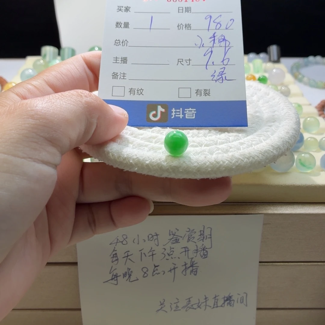 散珠翡翠天然翡翠A货卡9.6绿珠1464