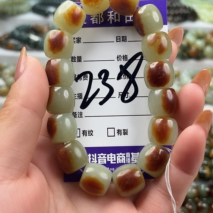 登***枝透闪石质玉未镶嵌手链