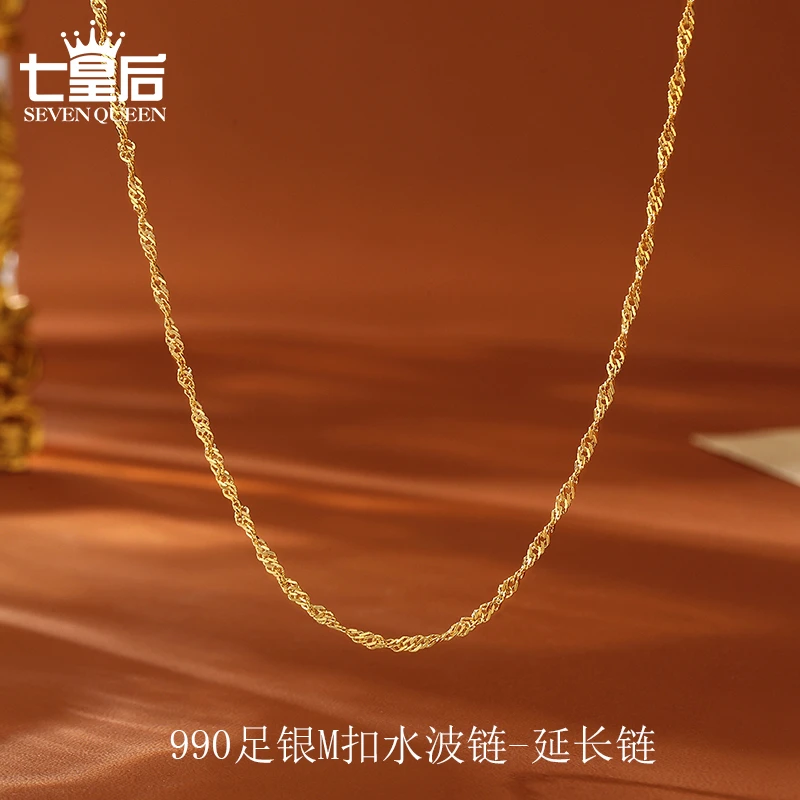 坠链均足银 990足银M扣水波素链延长链时尚百搭足银项链可调节