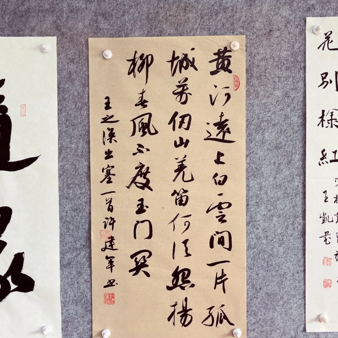 书法书法作品许建军